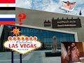 Sharm el Sheikh and Hotel Amwaj & Resort avi