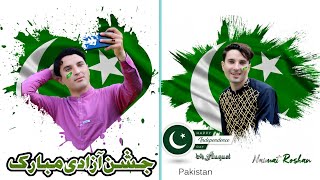 Independence Day Photo Editing 14th Profile Pictures and DP Picsart screenshot 4