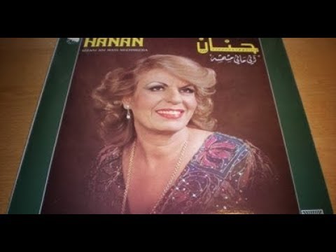 حنان السورية أهلا وسهلا بلأحباب 