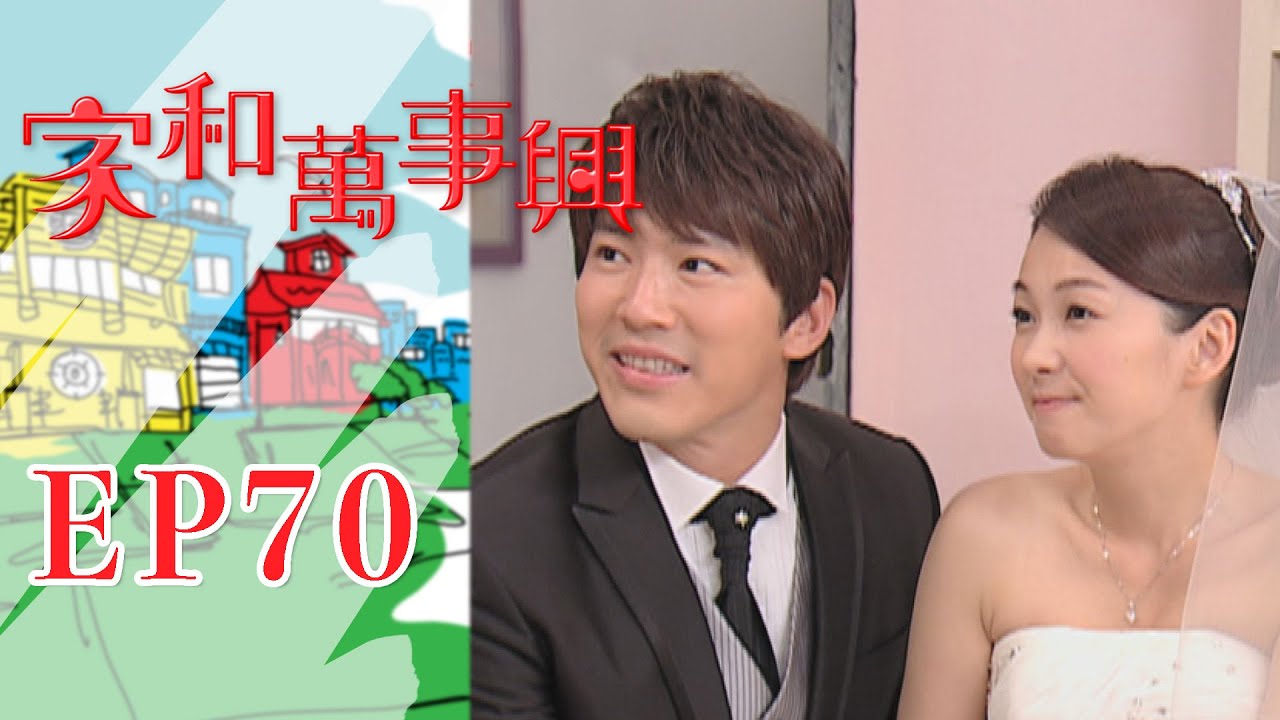 家和萬事興 第70集 Lee's Family Reunion EP70｜三立台劇