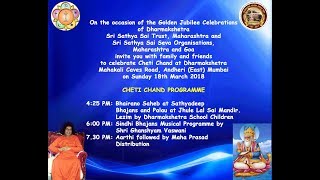Cheti Chand programme on 18th March 2018 at Dharmakshetra