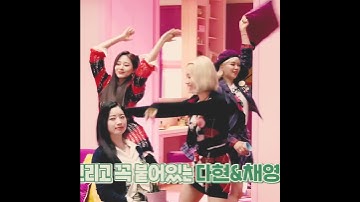 Dahyun not entertained #shorts #twice #thefeels