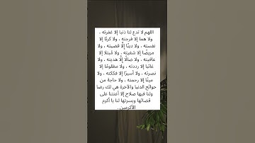 انشر ذكرًا تؤجر عليه  🤲🤍💐 #دعاء_يوم_الجمعة #جمعة_مباركة #سورة_الكهف #جمعة_طيبة