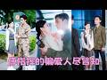 被媽媽逼著相親,與其嫁給一個不愛的人,不如自己挑個順眼的,她果斷嫁給隔壁桌的陌生人,本以為只是搭夥過日子,沒想到人前不近女色的男人卻夜夜將她圈在懷裡,低聲誘哄「傅太太,既然結婚了,就要履行夫妻義務」