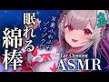 【ASMR/2時間】もの凄く眠くなる綿棒耳かき。そこそこ～！という場所に届く極楽快楽。赤ちゃん綿棒・太綿棒・吐息・囁きDeep Sleep Ear Cleaning & Tingles【周防パトラ】