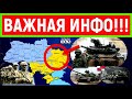 Пушилин готов просить армию РФ о "защите". В "ЛДНР" снова заходят колонны боевой техники ВС России.