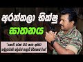   sri lanka army special forcesaranthalawa massacrevelupillai prabhakaran