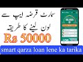 smart qarza loan lene ka tarika | smart qarza loan lene ka tarika 2025 | smart qarza app