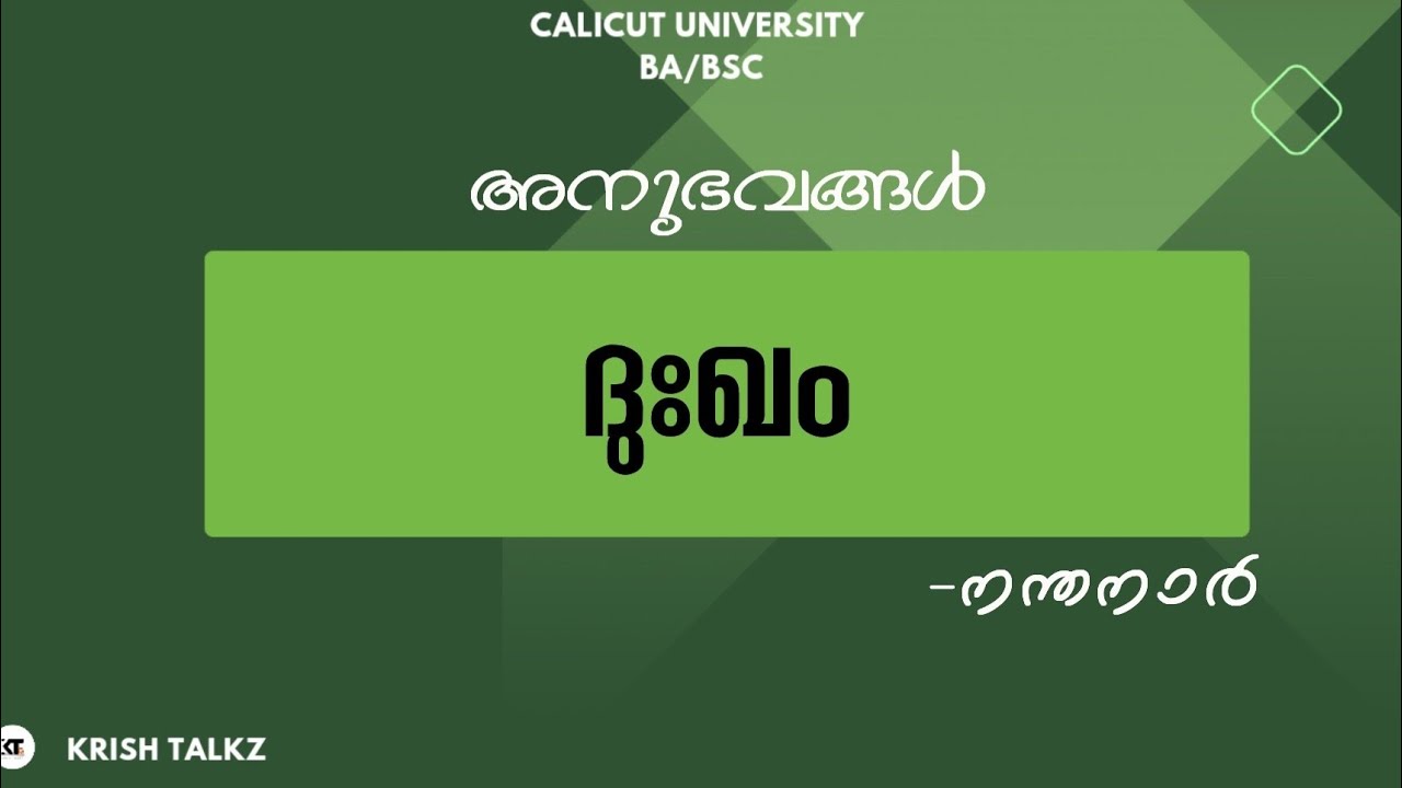 Calicut University 4th Sem BA BSC Experiences Nantanaar sadness 