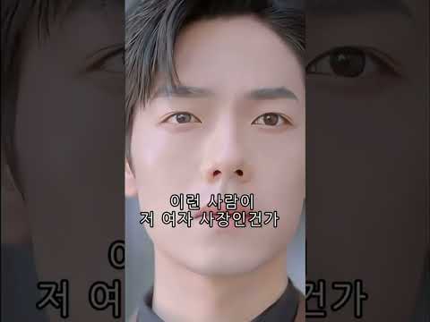 유산상속 위해 맞선 보기 시작한 재벌녀(5）유산상속#재벌녀#맞선#중국#중국쇼츠#중국드라마#회장님#상속녀