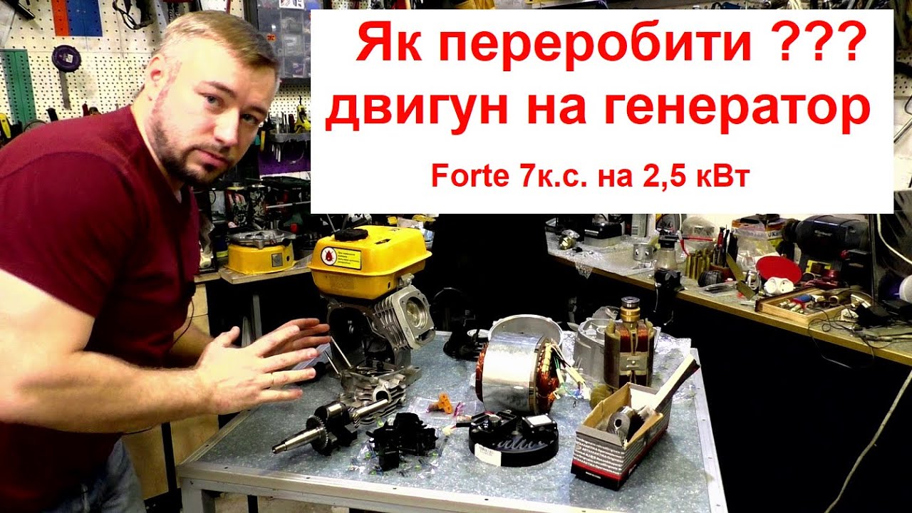 Як переробити двигун під генератор / заміна колінвалу / встановлення ...