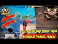 Free Fire Auto HeadShot H@ck 🔥FF Mobile Panel H@ck , 100% হেড শট প্যানেল হ্যাক 🤫