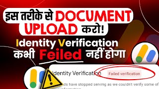 Google adsense me id verify kaise kare | google adsense identity verification failed (Solution 100%)