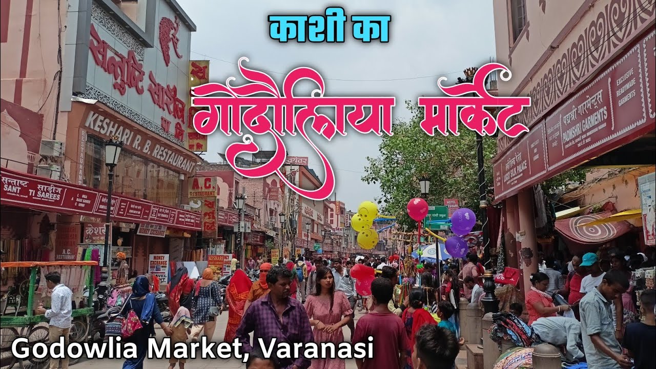 Godowlia Market Varanasi | गोदौलिया-दशाश्वमेध घाट मार्ग का नया अवतार |  गोदौलिया मार्केट वाराणसी - YouTube