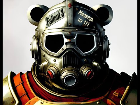 видео: Fallout 3 | ПОЛНОЕ ПРОХОЖДЕНИЕ НА РУССКОМ ЯЗЫКЕ |  СТРИМ #7