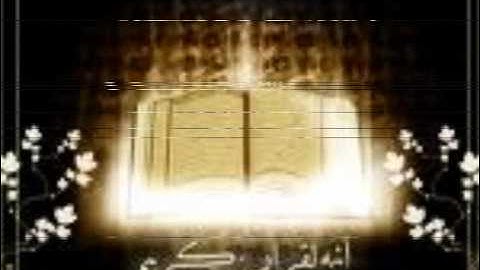 قرآن كريم الشيخ مصعب معروف