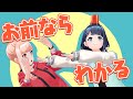 誰が何回やってもジェスチャーゲームは面白いんだよ