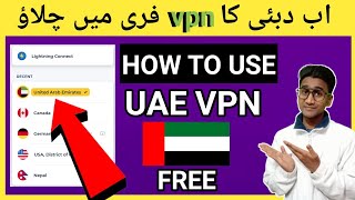 HOW TO USE UAE VPN | 200+COUNTRIES VPN | DUBAI VPN | Dubai Ip Address screenshot 2