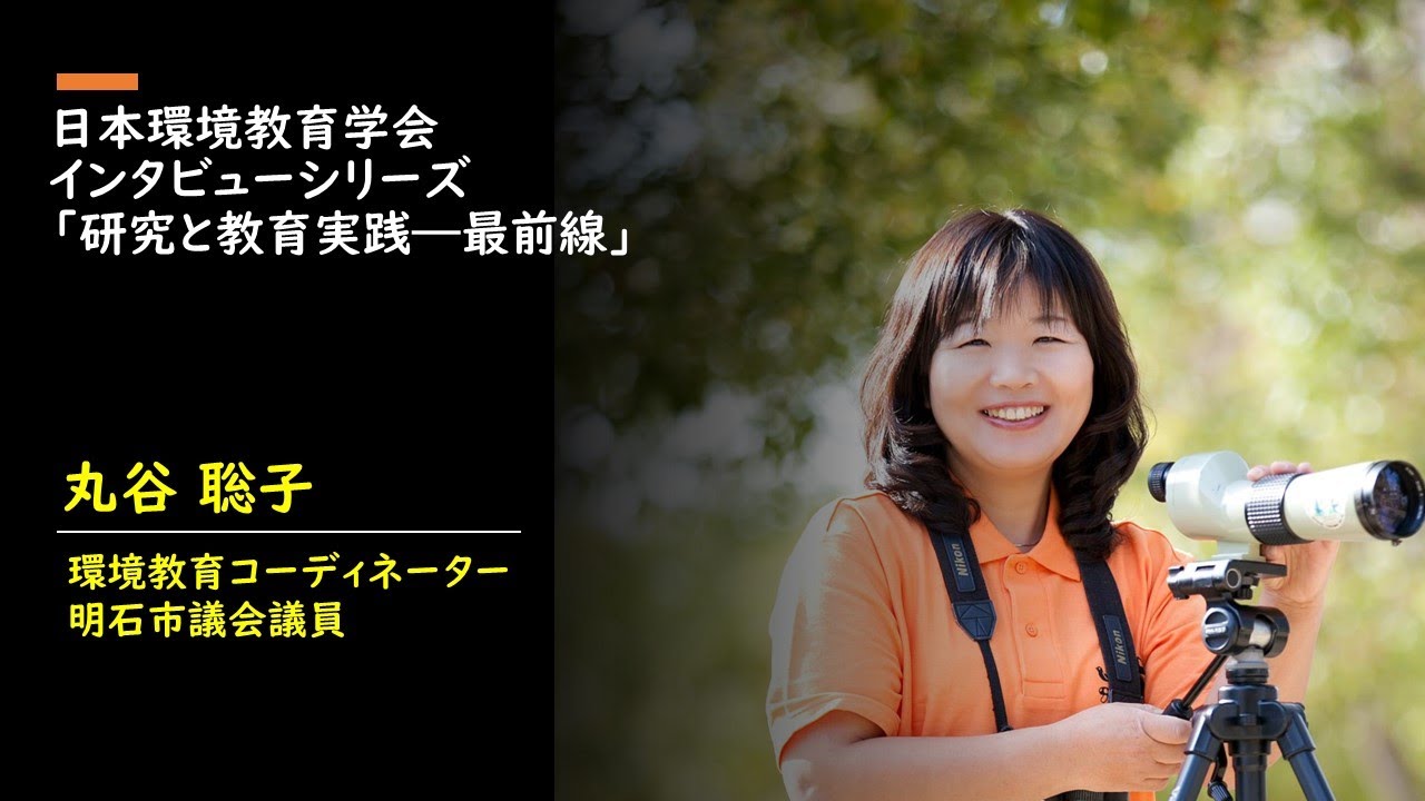 明石市議会議員 丸谷 さとこ 公式hp