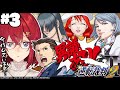 【逆転裁判2】#3 続・第二話「再会、そして逆転」つまり誰が犯人だってばよ!?【※ネタバレあり丨にじさんじ/アンジュ・カトリーナ】