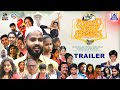 Baarisu Kannada Dindimava Movie Trailer | National Record Children Film | Navilugari Naveen P B