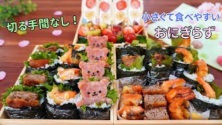 Easy and tasty onigiri