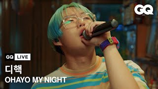 차트 역주행한 디핵(D-Hack)의 ‘오하요 마이 나잇’(Ohayo My Night) 라이브