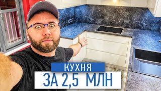 Потратили 2,5 млн рублей на кухонную мебель с техникой | ремонт квартир в спб видео