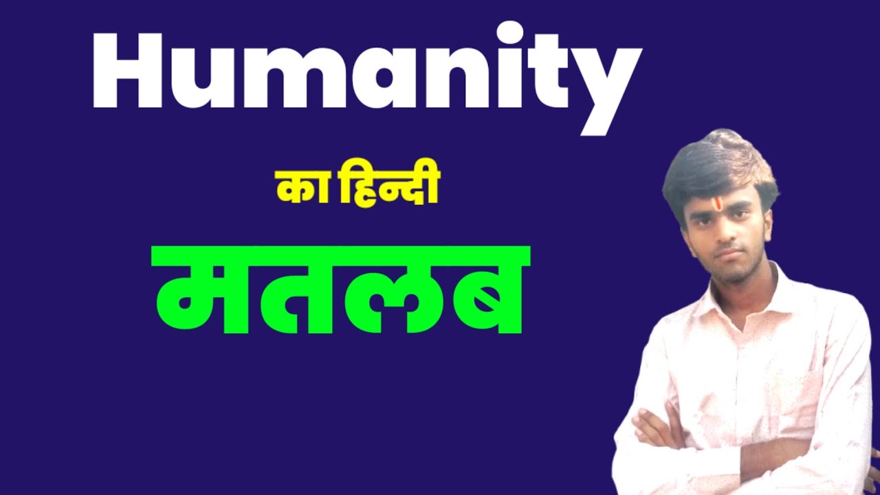 Humanity Meaning in hindi. Humanity ko hindi me kya kahte hai. Humanity  ka hindi matlab.