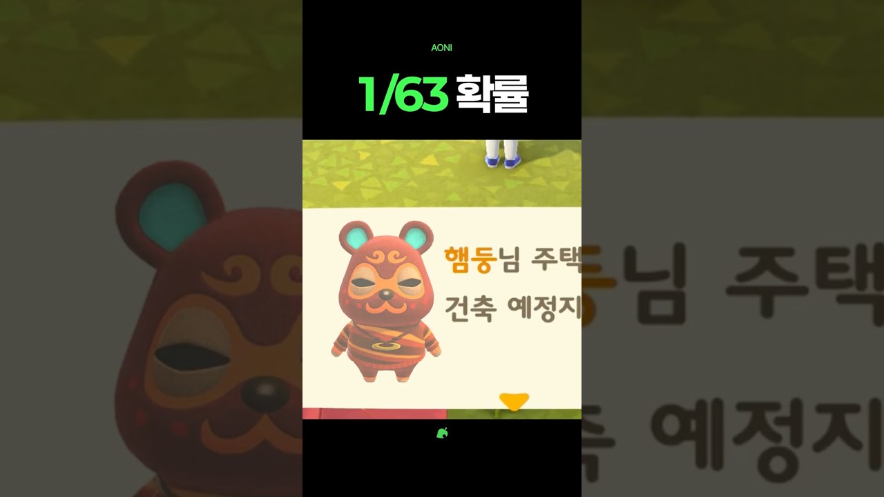 63분의 1 확률