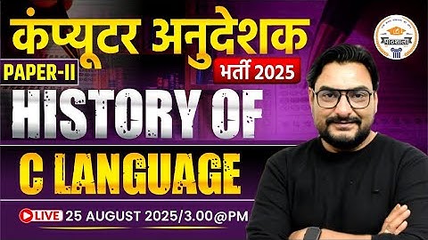 Computer Instructor 2025 | Paper 2 History of C Language | Rajasthan Exam Preparation