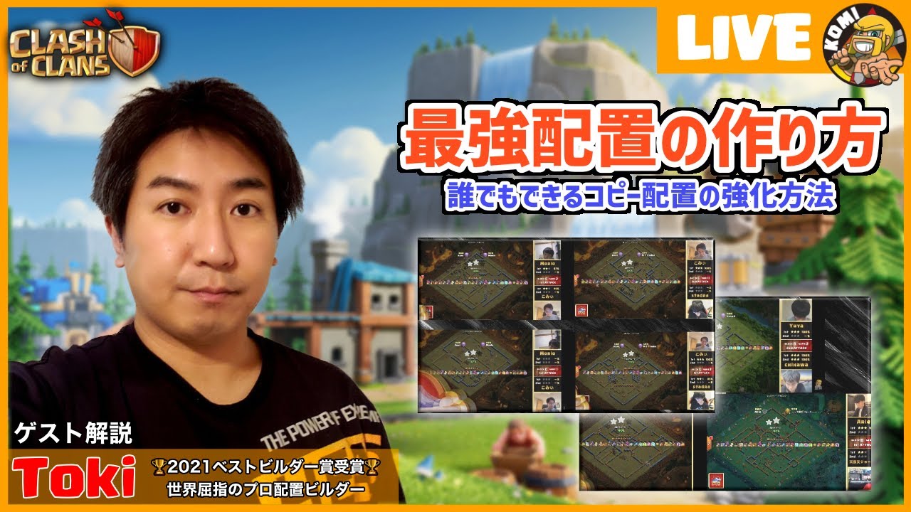 クラクラ配置lab Clash Of Clans クラクラ の配置を紹介しています 配置は全てコピーできます