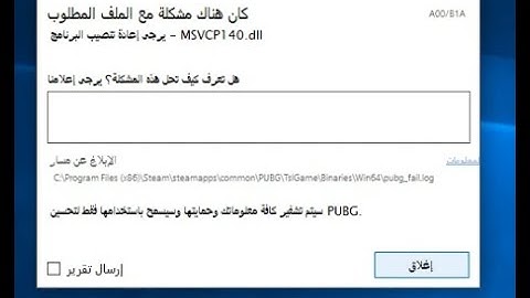 How to FIX error in resource files pubg msvcp140 Pubg 100%