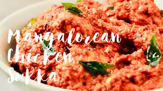 Chicken Sukka Recipe | Dry Coconut Chicken Masala| Jai fit | Chef Fit   #chickensukkarecipe