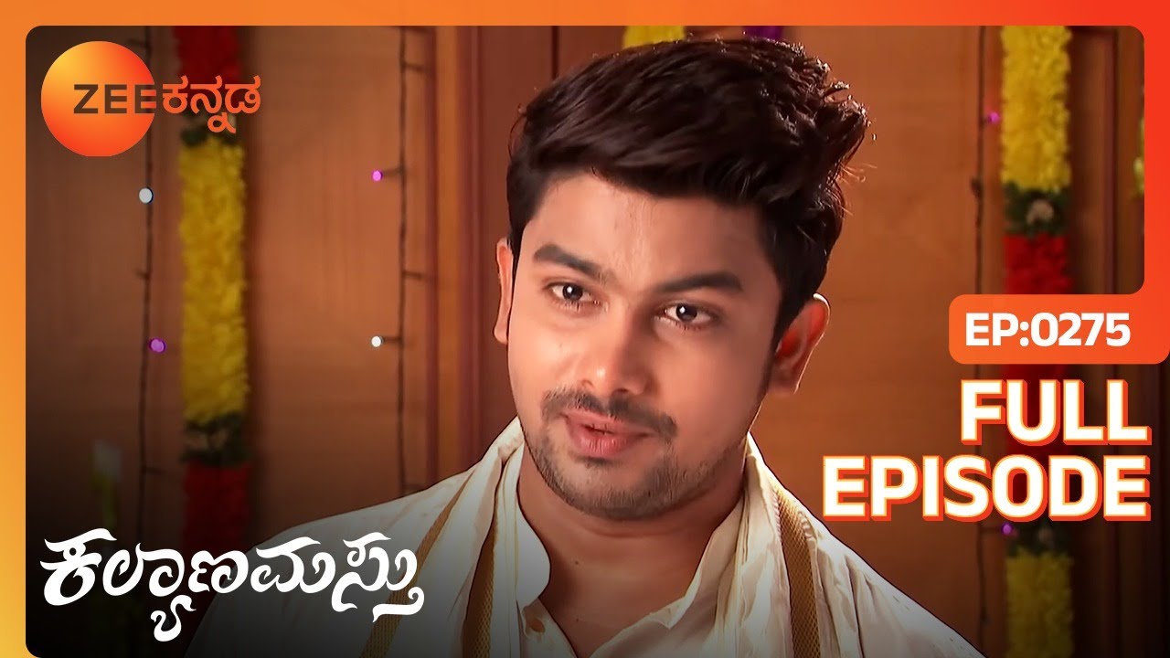 ಜಯ ಸೂರ್ಯ ಅಸ್ವಸ್ಥ ನಿತ್ಯಾಳನ್ನು ನೋಡಿಕೊಳ್ಳುತ್ತಾರೆ - Kalyanamasthu - Full Ep - 275 - Sunny - Zee Kannada