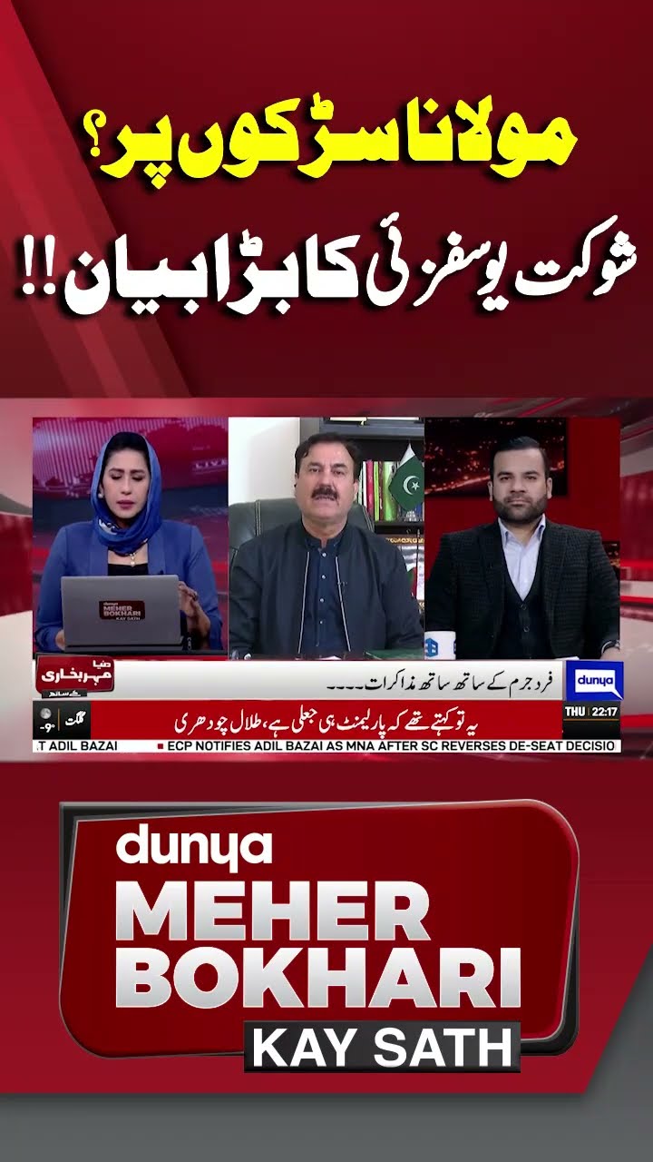 Shaukat Yousafzai Big Statement | Dunya Meher Bokhari Kay Sath #shorts