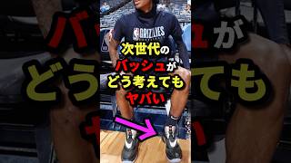 次世代のバッシュがどう考えてもヤバい  #nba #バスケットボール #バスケ