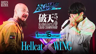 Hellcat vs WING | HATEN BEATBOXBATTLE 5.0 GRAND CHAMPIONSHIP | 1st Round - 16th Match