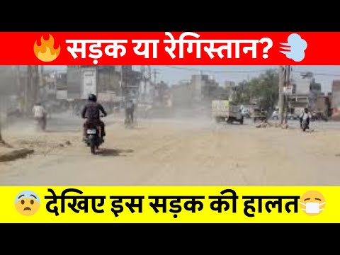 Samastipur News Live Tv Stream: Watch Free Hindi Breaking News &Amp; Newscasts 37 🔥 धूल का आतंक! मोतीपुर सब्जी मंडी से रामदयाल चौक तक सड़क बनी 'स्मॉग ज़ोन #Biharnews #Samastipurnews