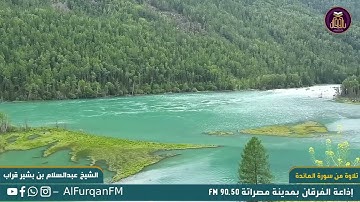 آيات من سورة المائدة | بصوت الشيخ عبدالسلام بن بشير بن الصديق قراب