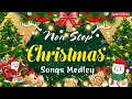 Happy New Year 2022️🎉️🎄🎁 Best Non Stop Christmas Songs Medley2022 🎅🎄⛄