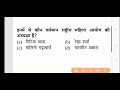 CTET/TET ENVIRONMENT,Paryavaran