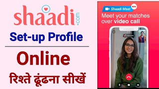 shadi.com app kaise use kare | best free matrimony app | how to make account on shadi.com, shadi.com screenshot 4