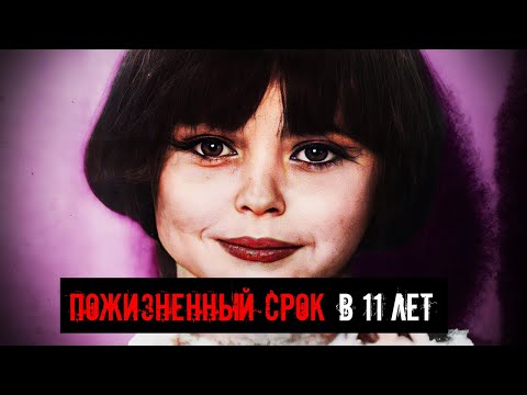 Видео: Чья вина в 19 преступлениях?