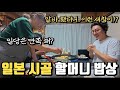 한국인이 일본 농촌서 일 한 뒤.. 받은 일당은 000엔!? 대형마트까지 납품했는데...