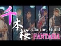 千本桜/Clarinet Guild FANTASIA