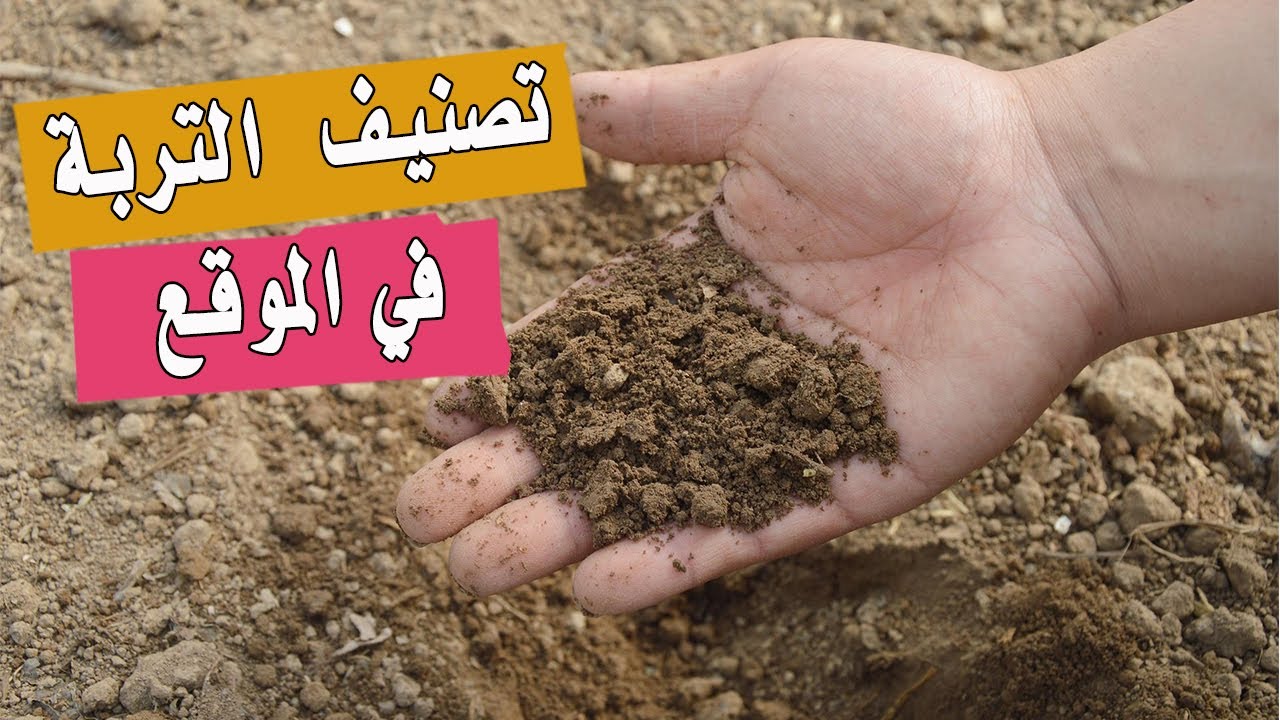 تصنيف التربة في الموقع طبقا للآشتو وبدون اختبارات | AASHTO Soil ...