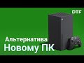 Обзор Xbox Series X