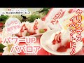 おやちゅーぶ パワーUPババロア おやちゅーぶ パワーUPババロア