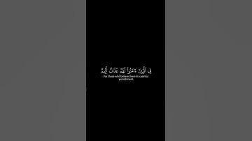 اكتب شيء تؤجر عليه 😊🤎القرآن الكريم شاشة سوداء